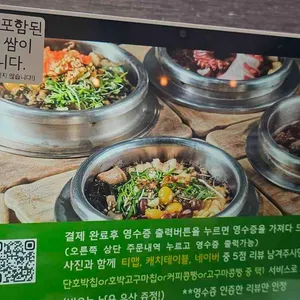 맛을담은강된장 리뷰 사진