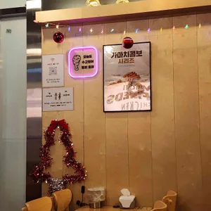 가마치통닭 리뷰 사진