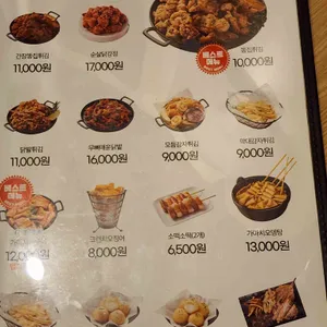 가마치통닭 리뷰 사진