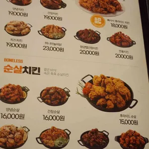 가마치통닭 리뷰 사진
