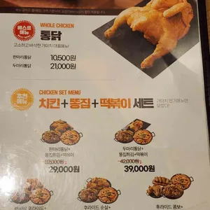 가마치통닭 리뷰 사진