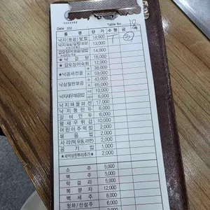 착한낙지 리뷰 사진