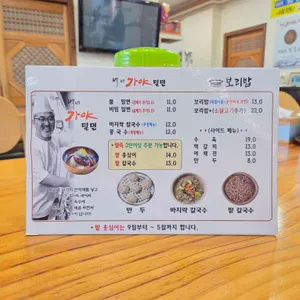 내고향보리밥 백년가야밀면 리뷰 사진