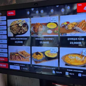 부라보선술집 리뷰 사진