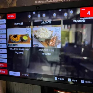 부라보선술집 리뷰 사진