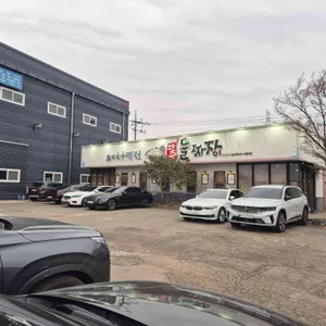 파주돌짜장 리뷰 사진