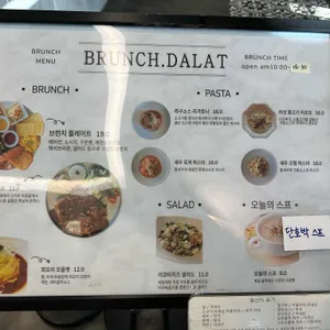 브런치달랏 리뷰 사진