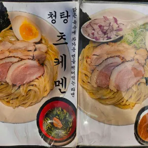 멘쇼쿠 리뷰 사진