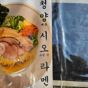 멘쇼쿠 리뷰 사진