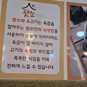 왔쏘 리뷰 사진