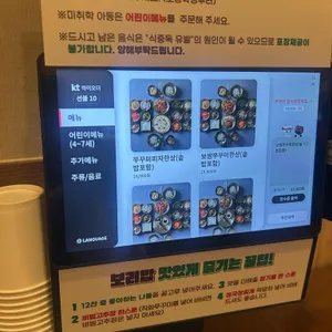 사월에보리밥과쭈꾸미 리뷰 사진