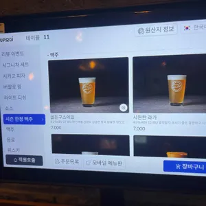 구스아일랜드 리뷰 사진