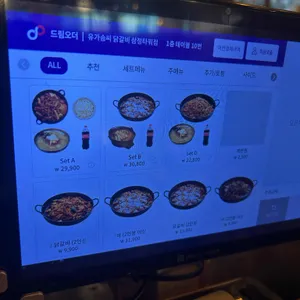 유가솜씨닭갈비 리뷰 사진