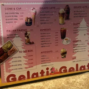 젤라띠젤라띠 리뷰 사진