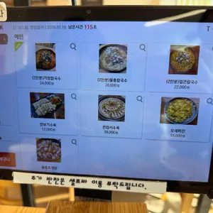 거장물총칼국수 리뷰 사진