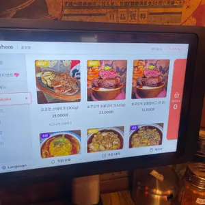 쿄코코 리뷰 사진