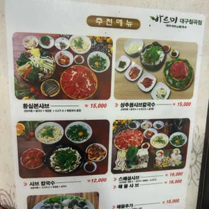 바르미 리뷰 사진