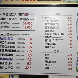 총각집 리뷰 사진