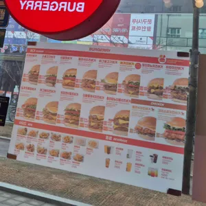버거리 리뷰 사진