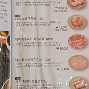 맛찬들왕소금구이 리뷰 사진