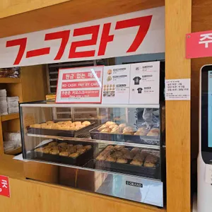 경주얼굴빵 리뷰 사진