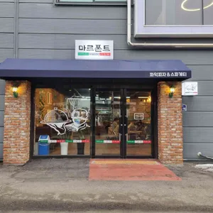 마르폰트 리뷰 사진