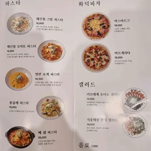 마르폰트 리뷰 사진