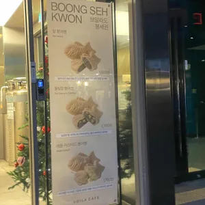 브알라 리뷰 사진