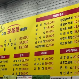 요기초장집어때 리뷰 사진