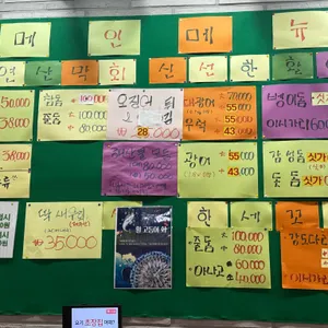 요기초장집어때 리뷰 사진