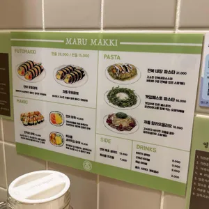 마루마끼 리뷰 사진