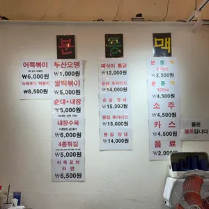 분통맥 리뷰 사진