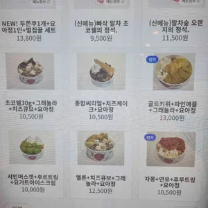 요거트아이스크림의정석 리뷰 사진