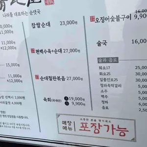 청와옥 리뷰 사진