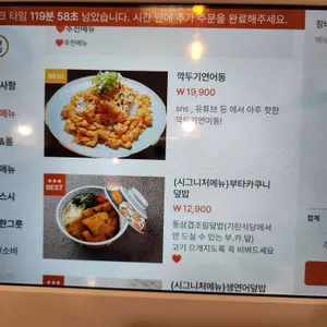 기린식당 리뷰 사진
