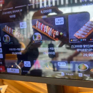 안다미로 스시 리뷰 사진