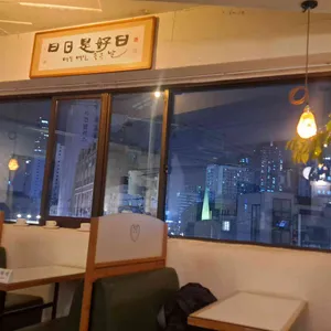 사랑방다실 리뷰 사진