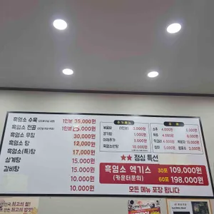 정드림흑염소 리뷰 사진