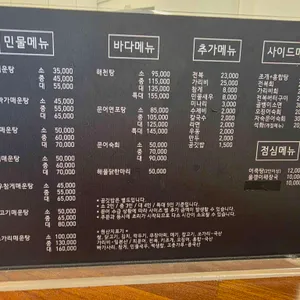 남한강 매운탕 홍대포 리뷰 사진