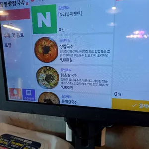 동일장칼국수 리뷰 사진