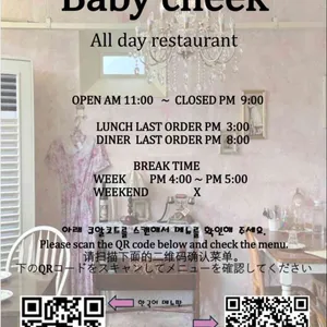 베이비치크 리뷰 사진