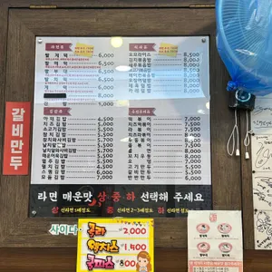 틈새라면 리뷰 사진