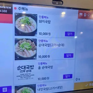 별미청돼지국밥 리뷰 사진