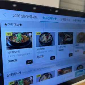 누룩골 리뷰 사진