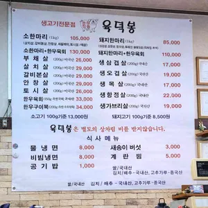 육덕봉 리뷰 사진