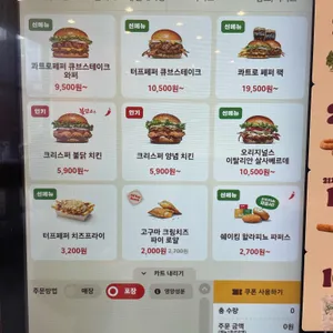 버거킹 리뷰 사진