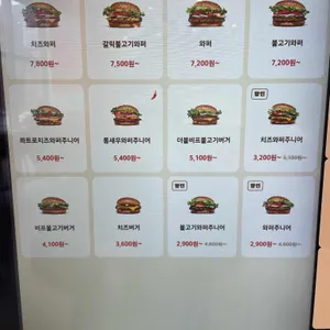 버거킹 리뷰 사진