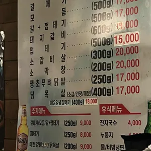 뚱단지 리뷰 사진