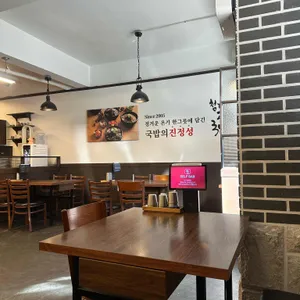 첨단공원국밥 대표 사진