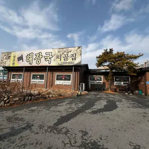 쌍용동시골집 리뷰 사진